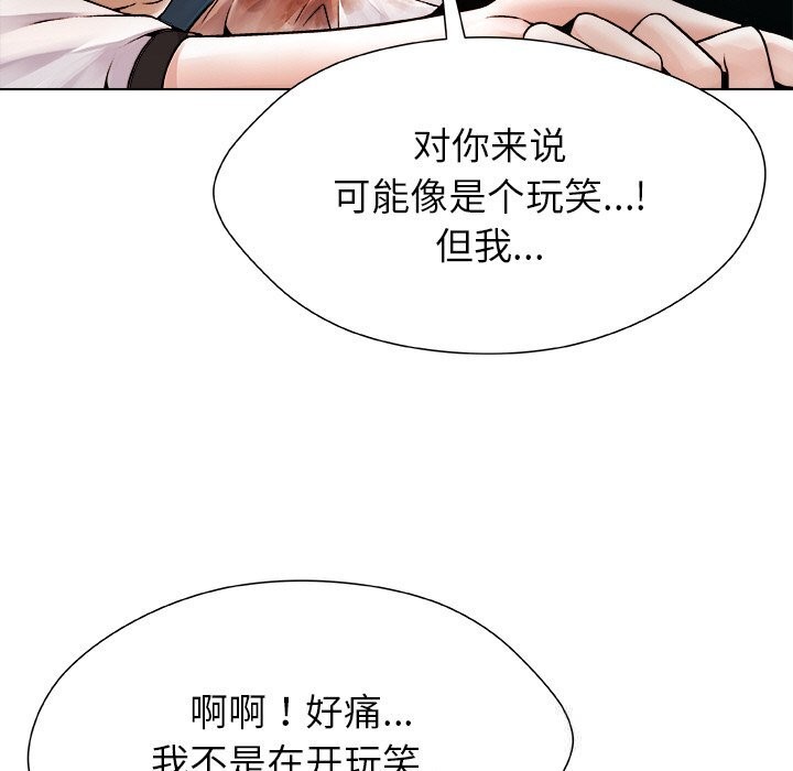 被幸运诅咒的人第3话