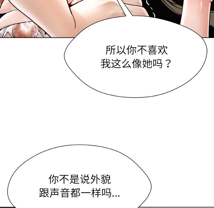 被幸运诅咒的人第3话