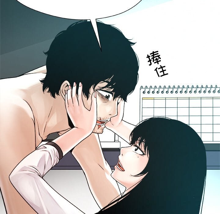 被幸运诅咒的人第3话