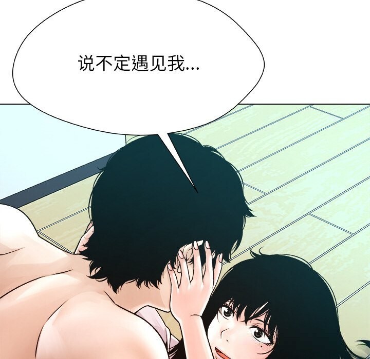 被幸运诅咒的人第3话