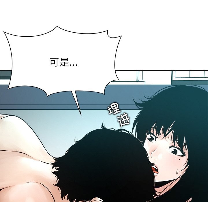 被幸运诅咒的人第3话