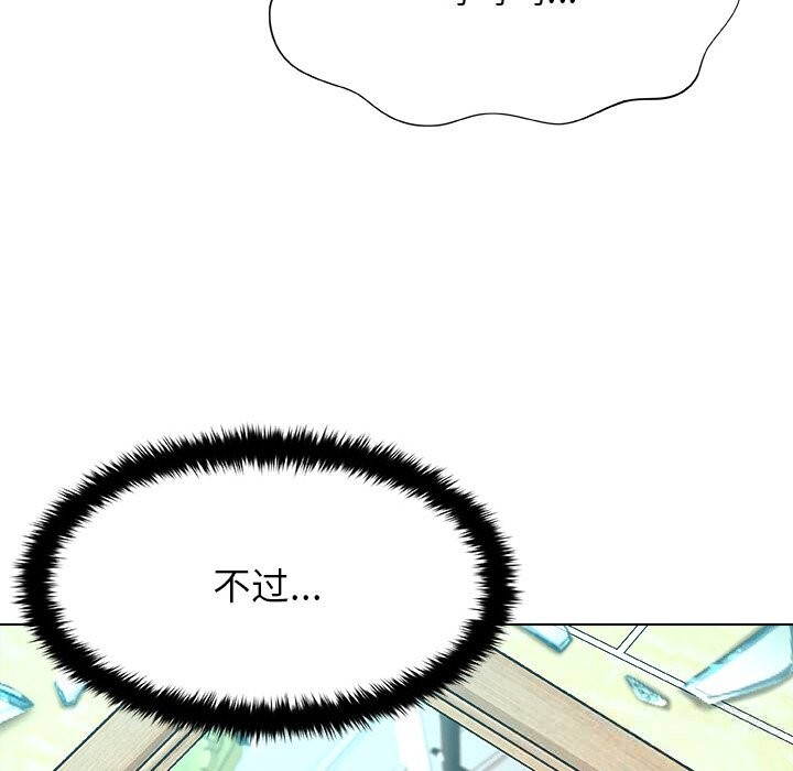 被幸运诅咒的人第3话