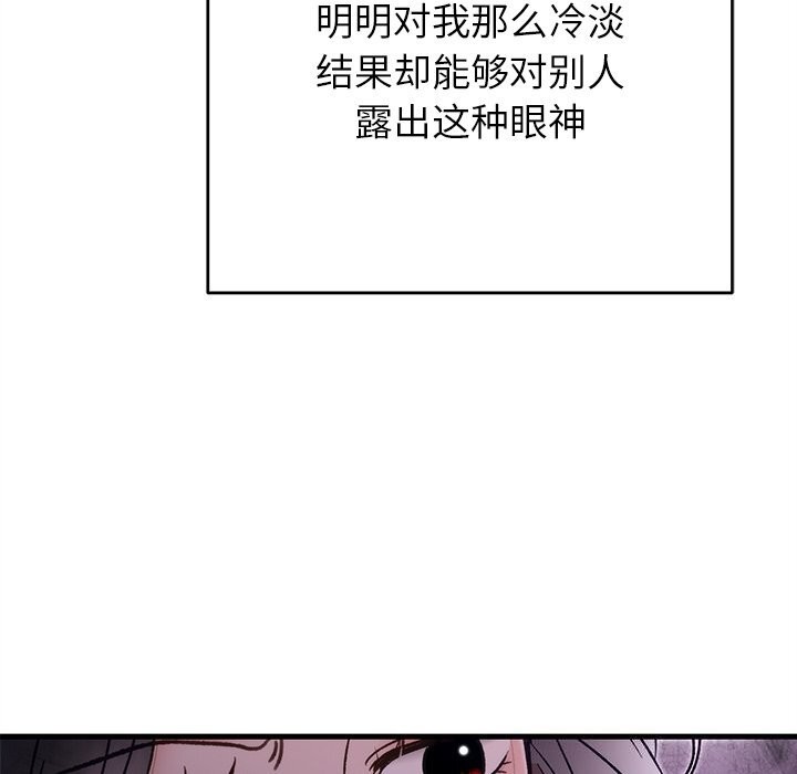 婚姻束缚第44話