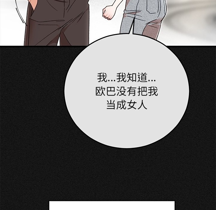 婚姻束缚第44話