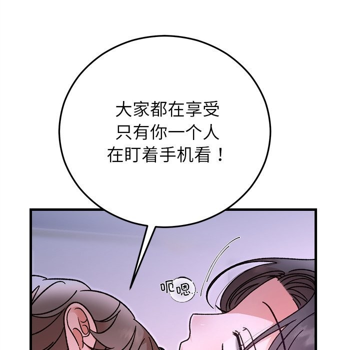 婚姻束缚第44話