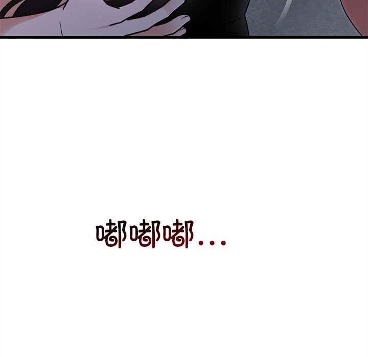 婚姻束缚第44話