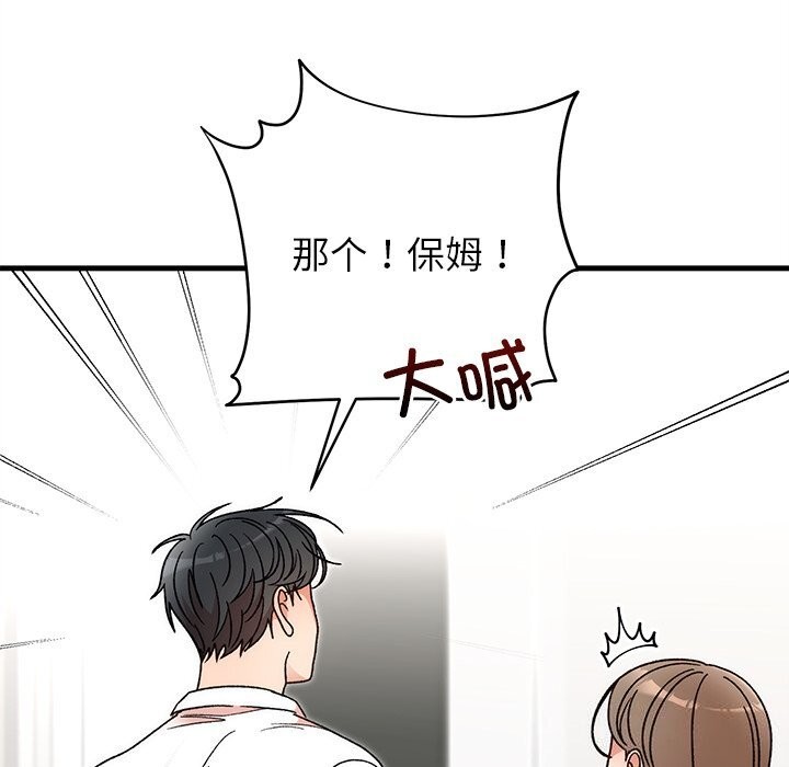 婚姻束缚第44話