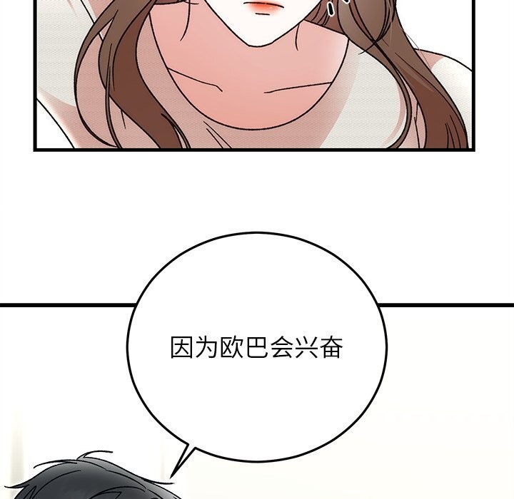 婚姻束缚第44話