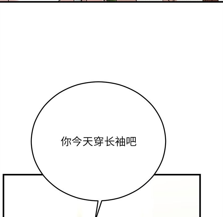 婚姻束缚第44話