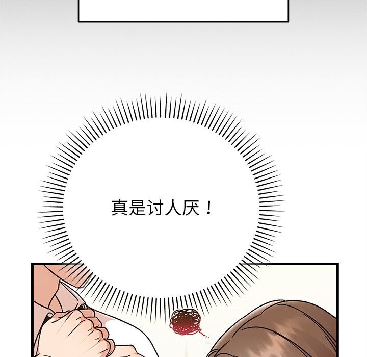 婚姻束缚第44話