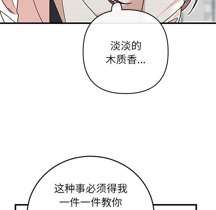 婚姻束缚第44話