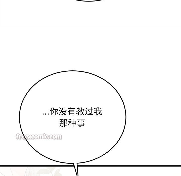 婚姻束缚第44話