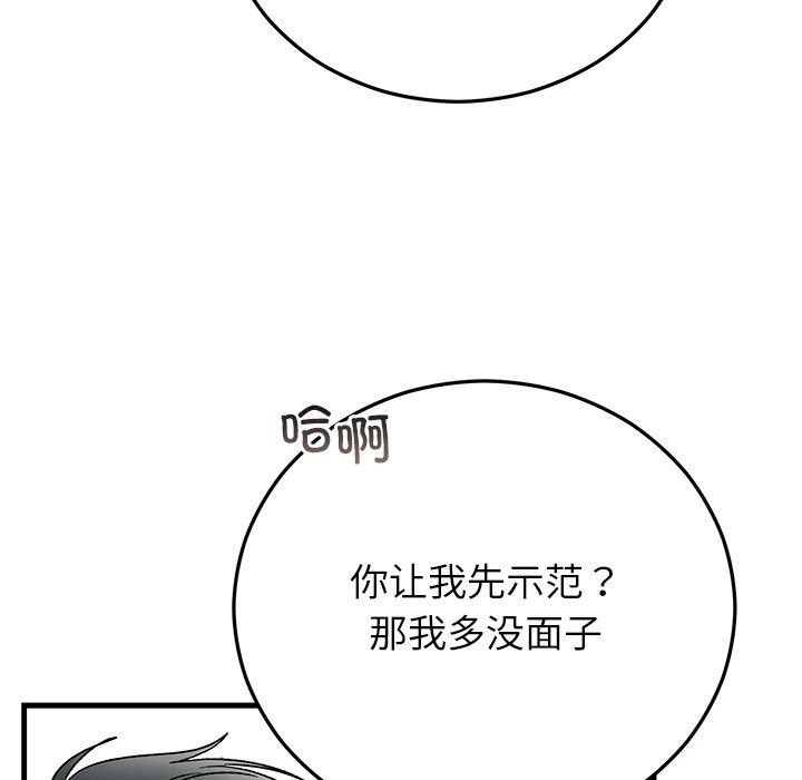 婚姻束缚第44話
