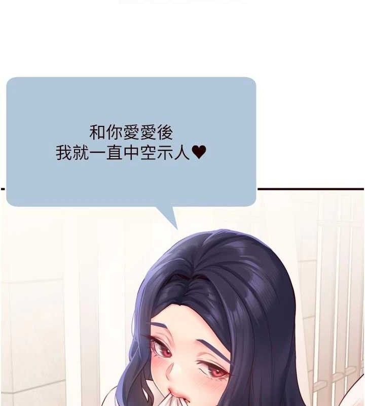 熟女自助餐第49話-今晚魅魔來我家