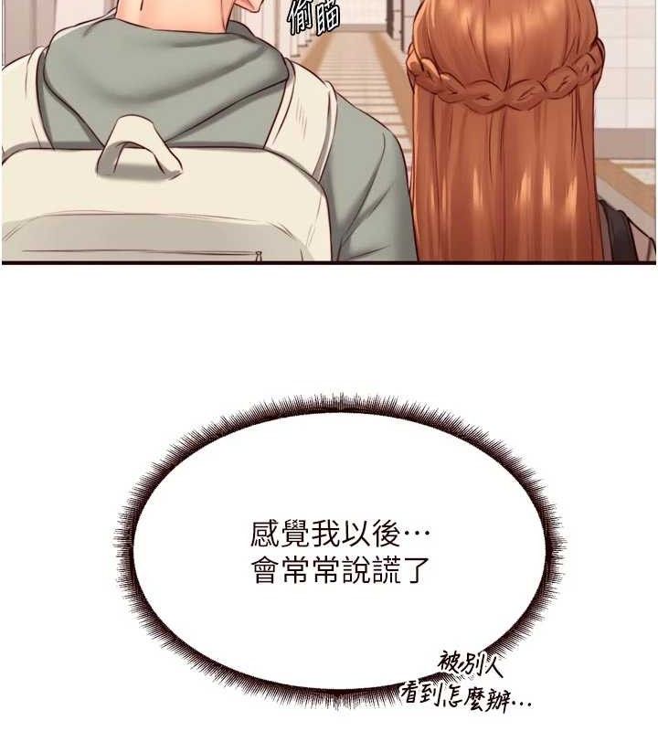 熟女自助餐第49話-今晚魅魔來我家