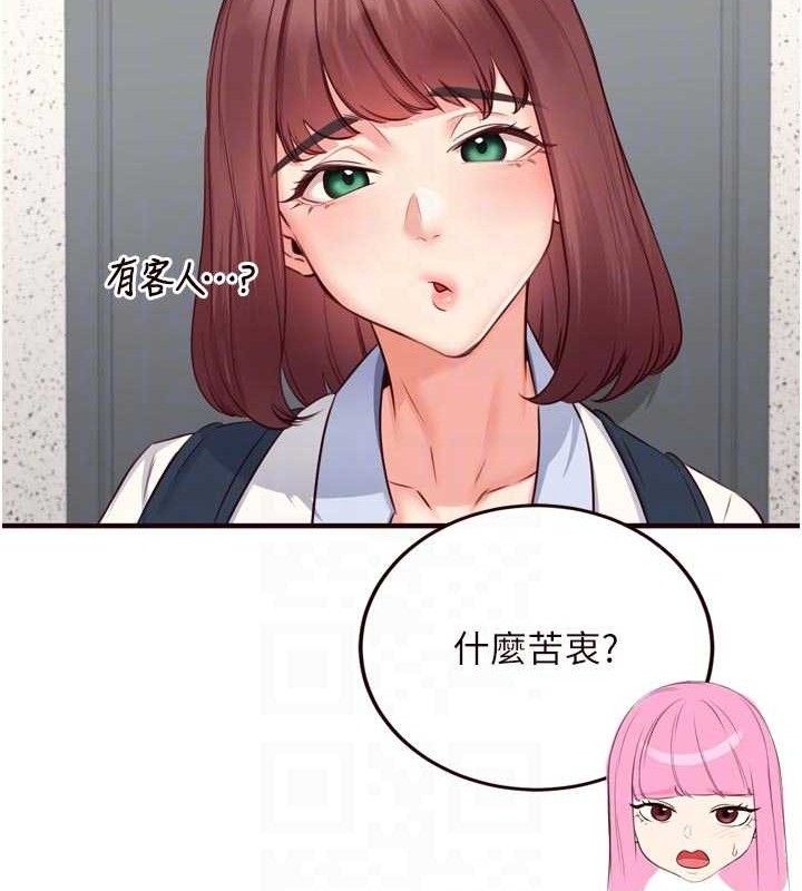 熟女自助餐第49話-今晚魅魔來我家