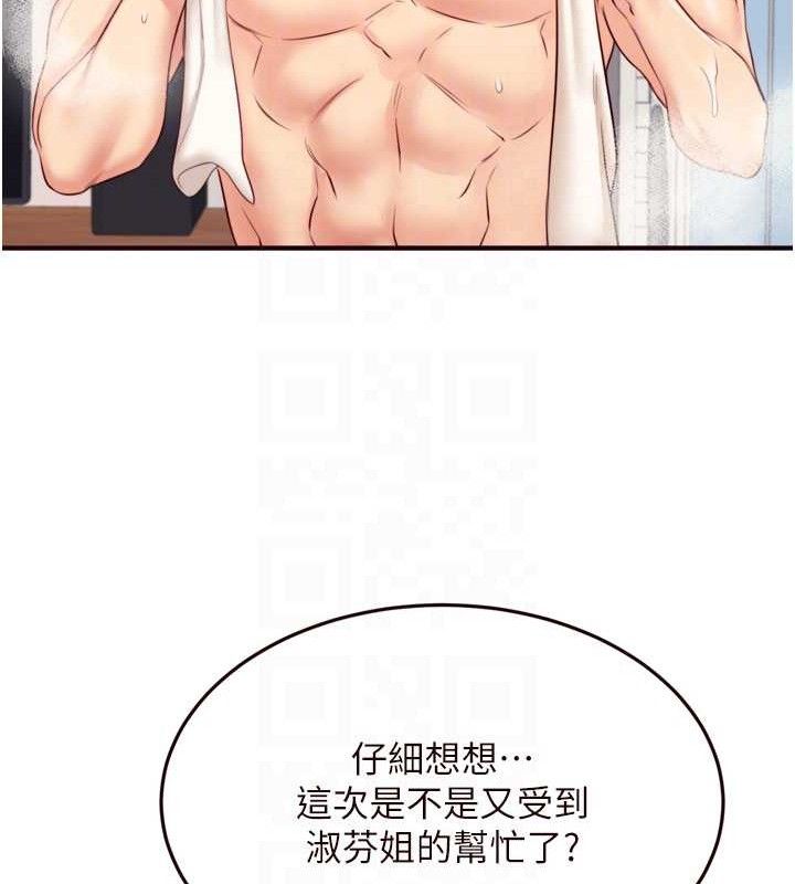 熟女自助餐第49話-今晚魅魔來我家