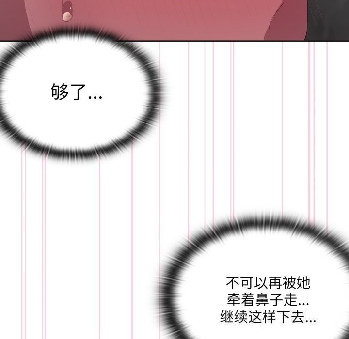 大企业里的小秘密第48話