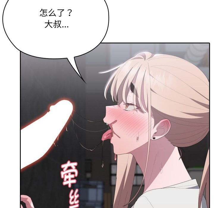 大企业里的小秘密第48話