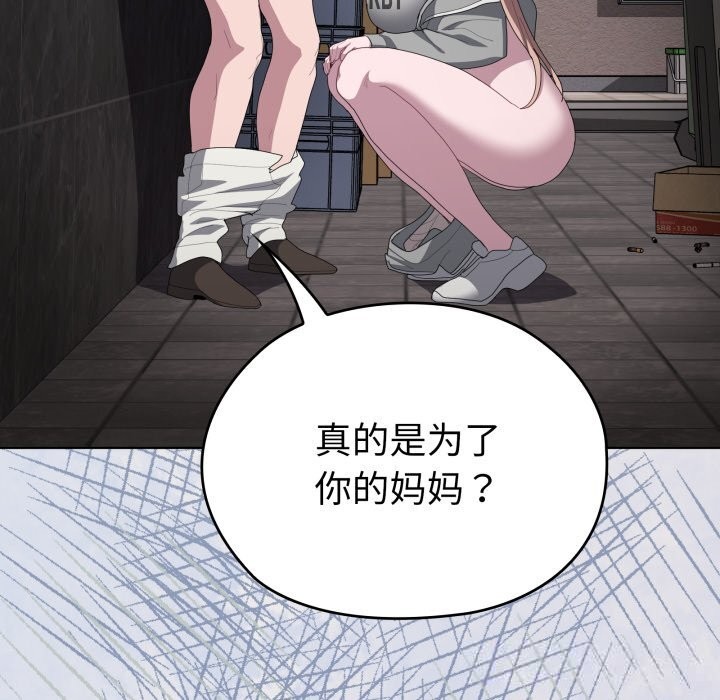 大企业里的小秘密第48話