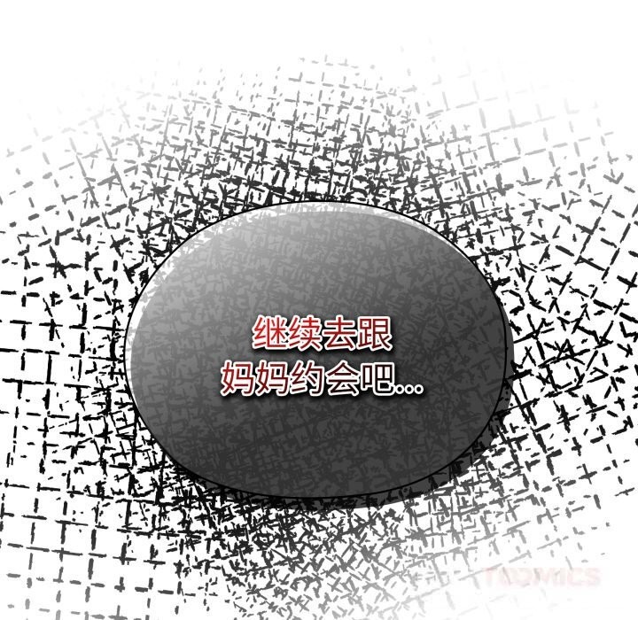 大企业里的小秘密第48話