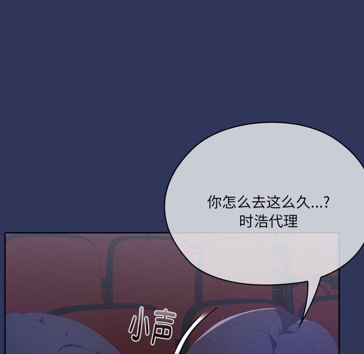 大企业里的小秘密第48話