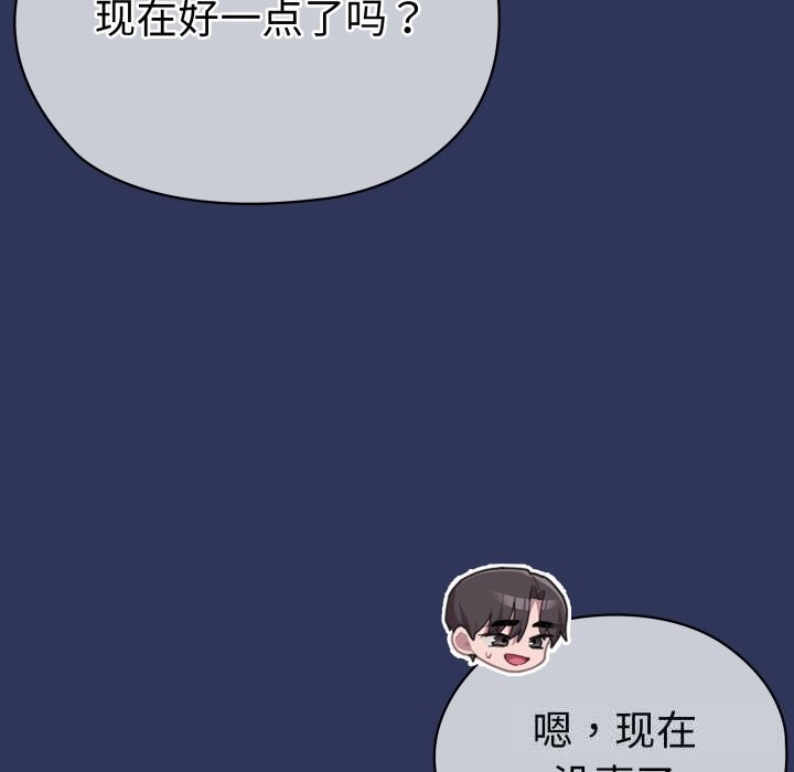 大企业里的小秘密第48話