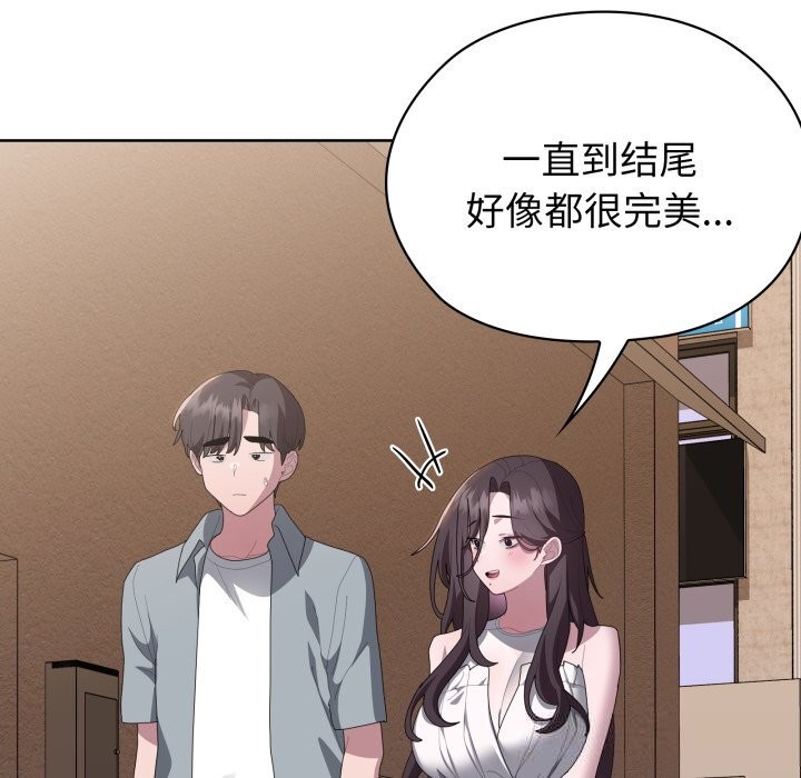 大企业里的小秘密第48話