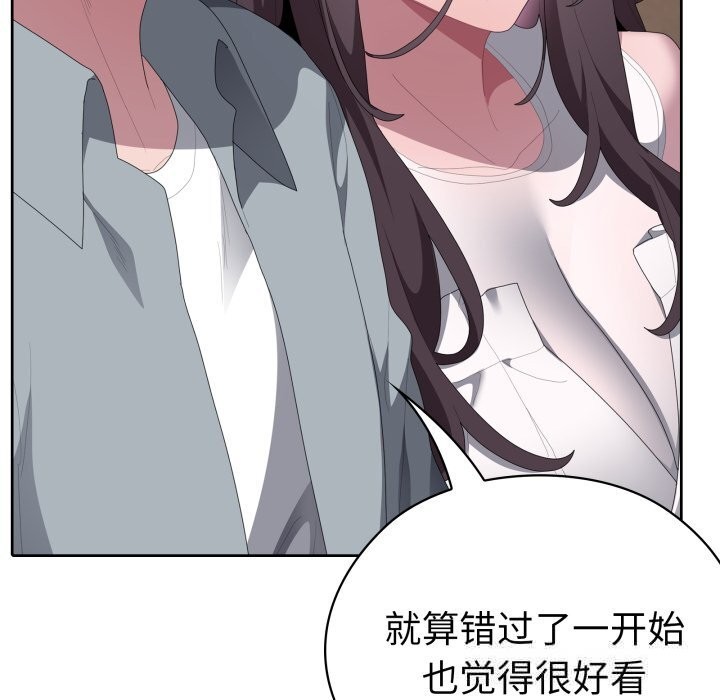 大企业里的小秘密第48話