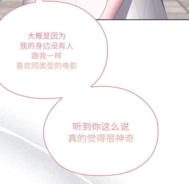 大企业里的小秘密第48話