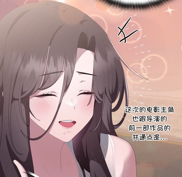 大企业里的小秘密第48話