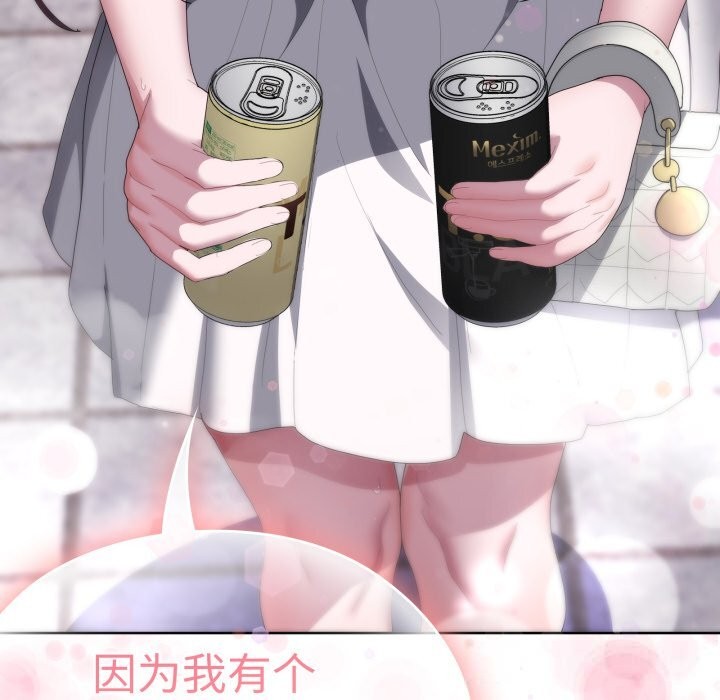 大企业里的小秘密第48話