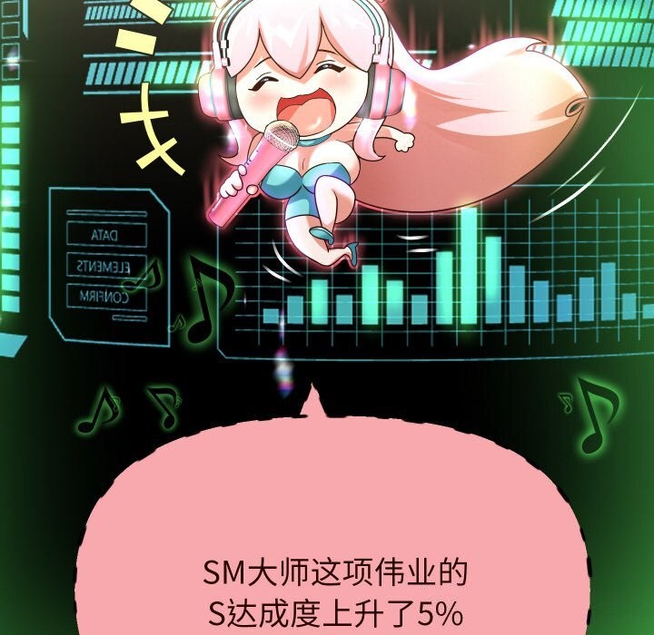 重生之长枪无敌第67話