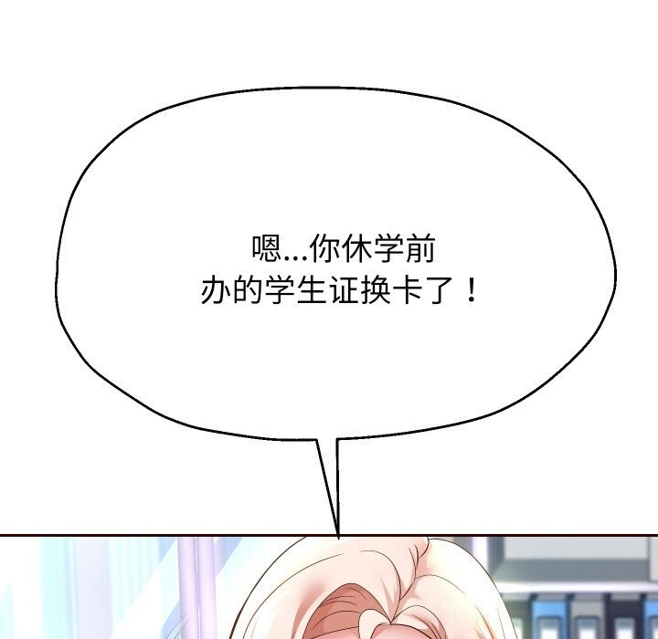 重生之长枪无敌第67話