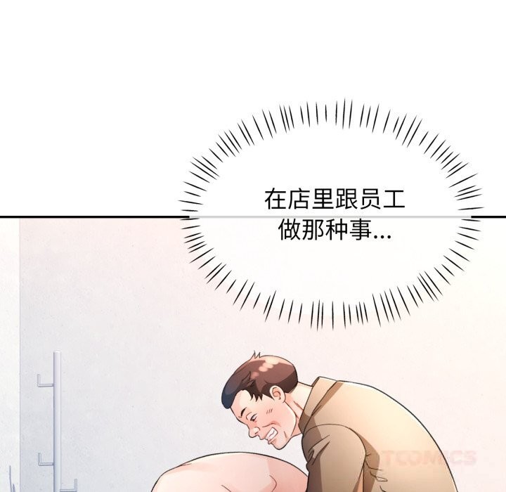 脱轨关系第65話