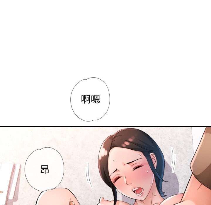 脱轨关系第65話