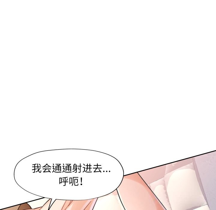 脱轨关系第65話