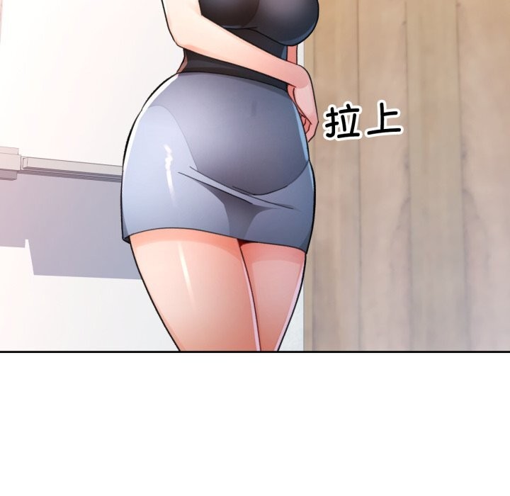 脱轨关系第65話