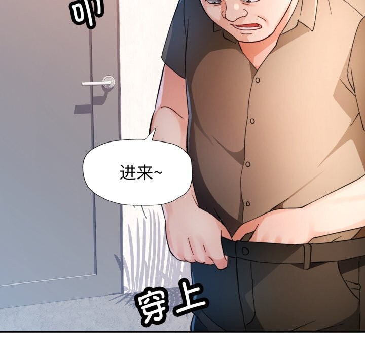 脱轨关系第65話