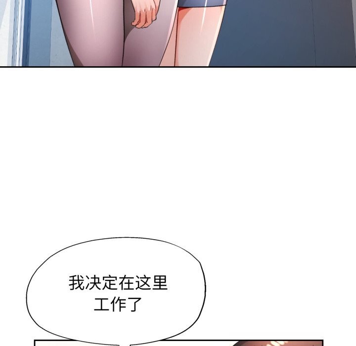 脱轨关系第65話