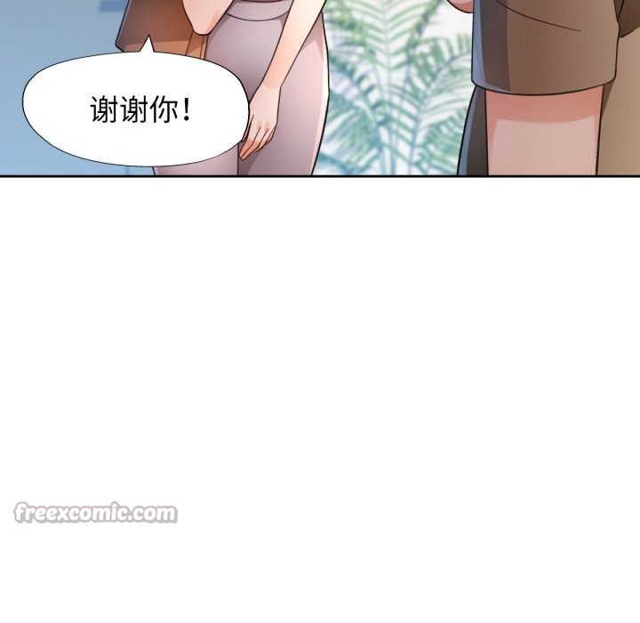 脱轨关系第65話