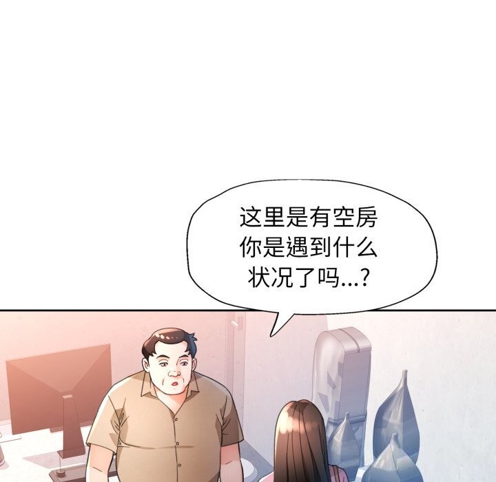 脱轨关系第65話