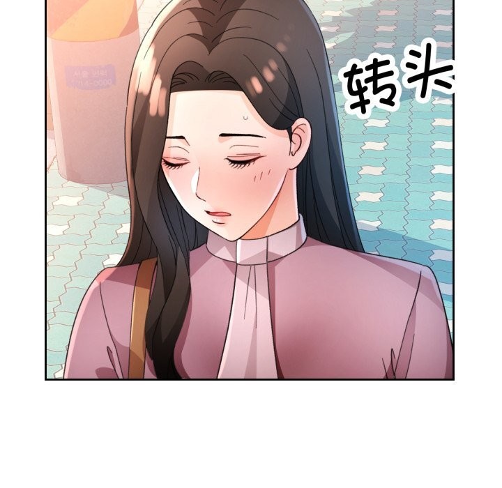 脱轨关系第65話