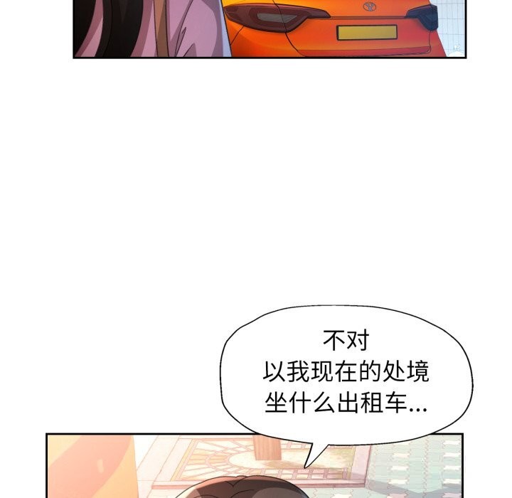 脱轨关系第65話