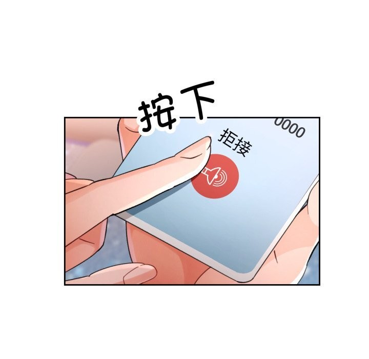 脱轨关系第65話