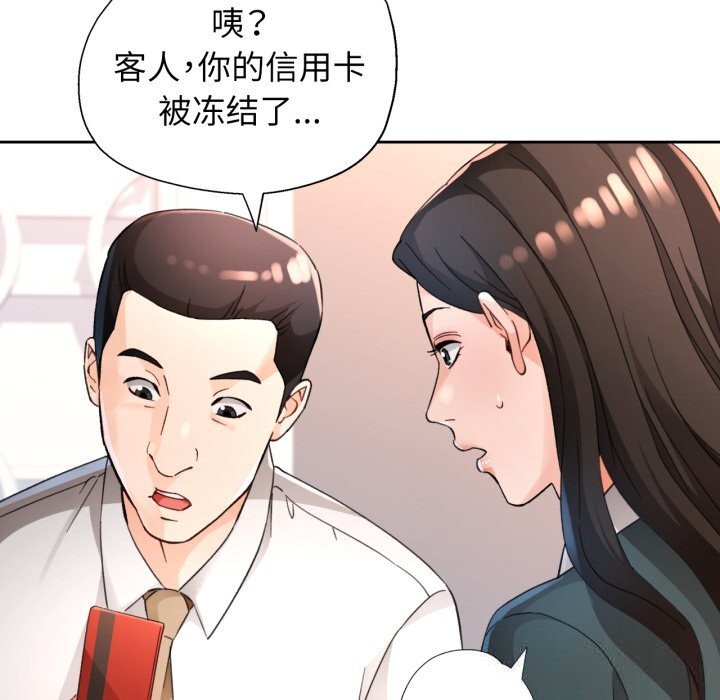 脱轨关系第65話