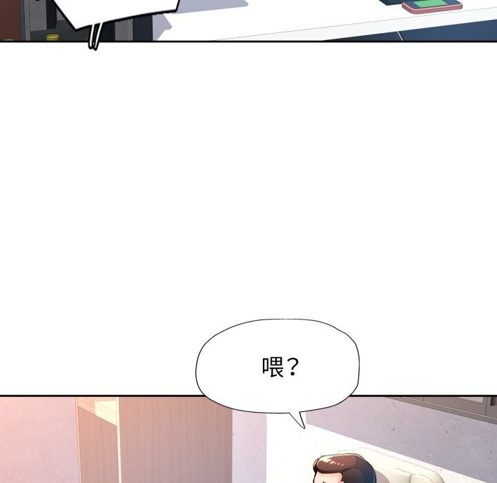 脱轨关系第65話