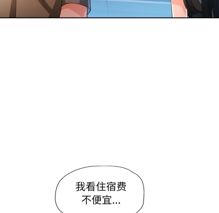 脱轨关系第65話