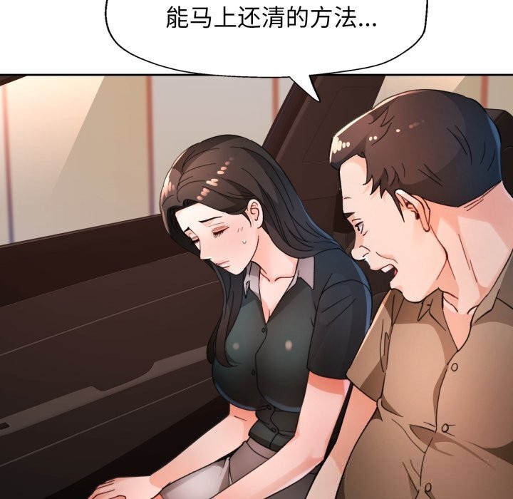 脱轨关系第65話