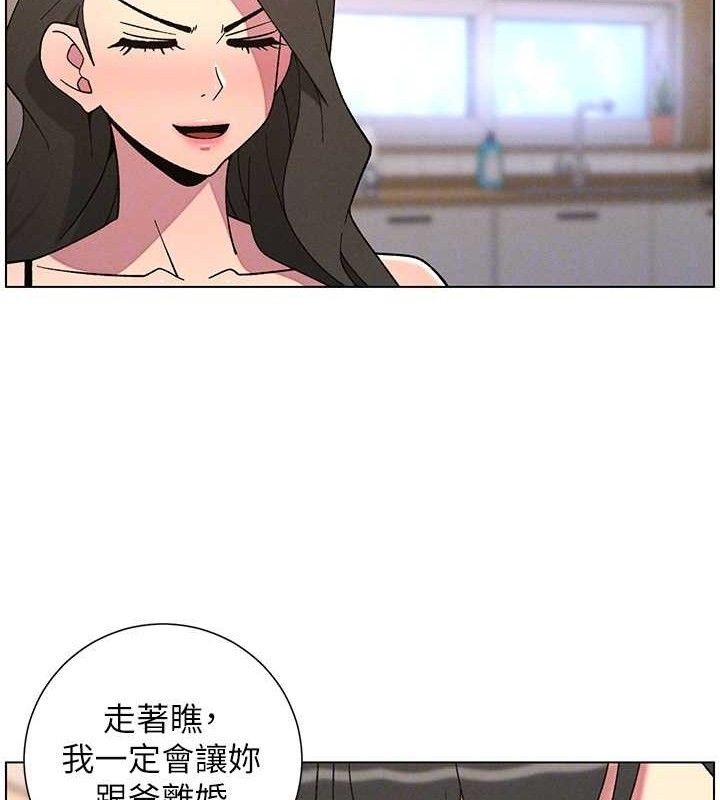 兄妹的秘密授课第70話-跟哥哥解鎖校園新砲位